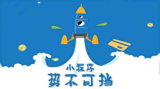 奉化微信小程序开发如何助力传统零售商突破经营难题