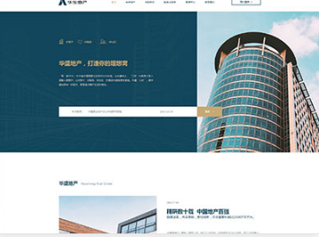 奉化华盛地产，打造你的理想窝